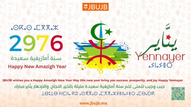 Yennayer, le Nouvel An amazigh